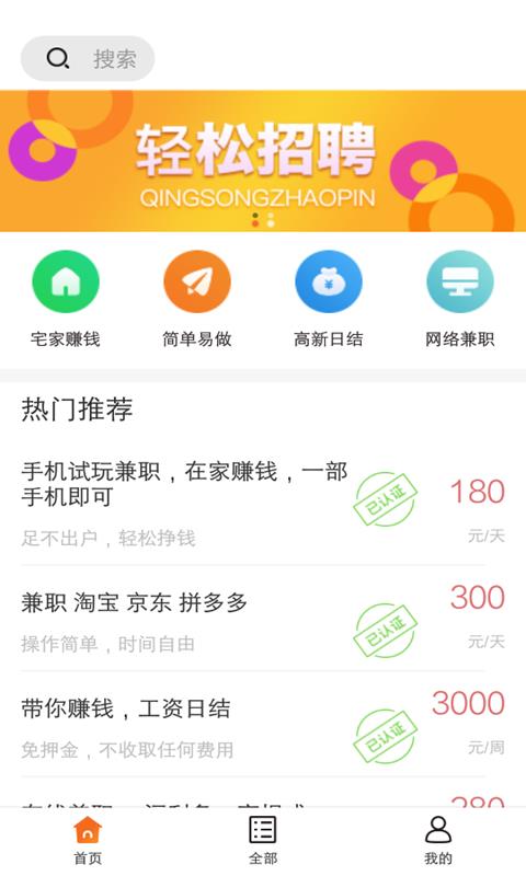 土豆兼职  v1.0.11图3