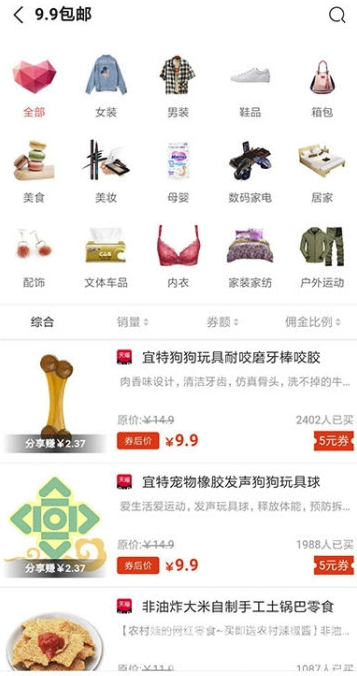 社员惠购  v0.0.11图1