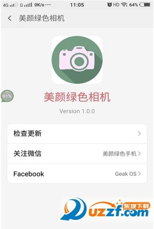 美颜绿色相机