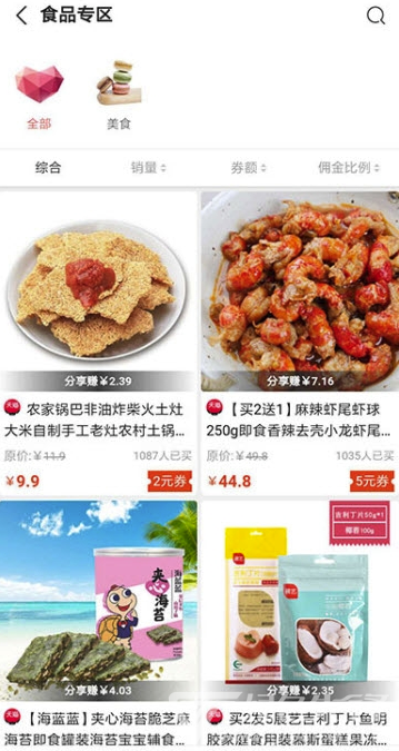 社员惠购