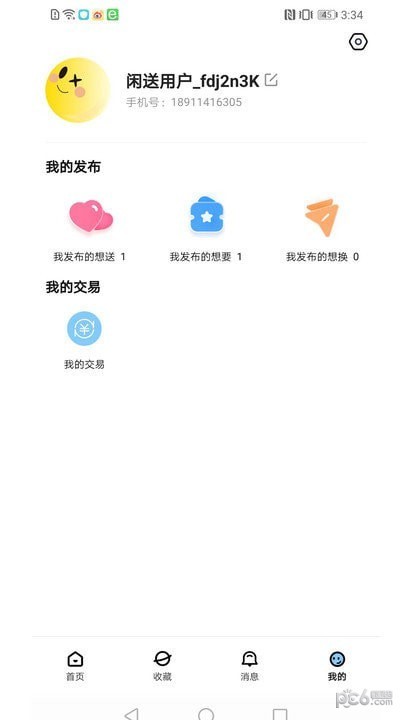 闲送  v1.0.0图3