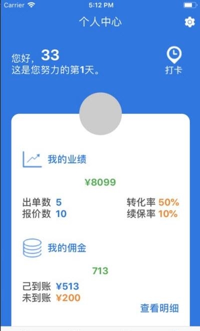 领客易选  v1.0图5