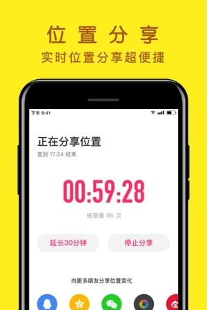 活点地图  v1.1.5图4