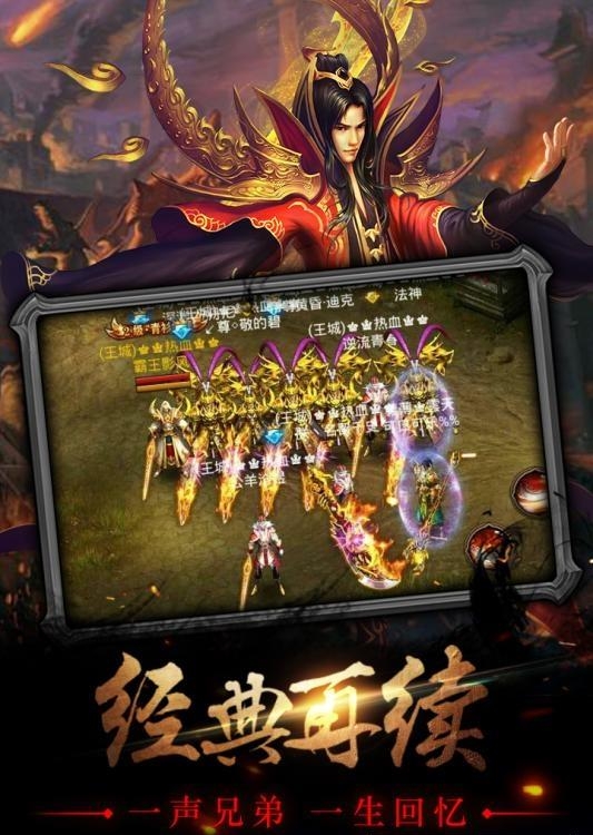 战神传奇九游版