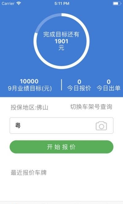 领客易选  v1.0图1
