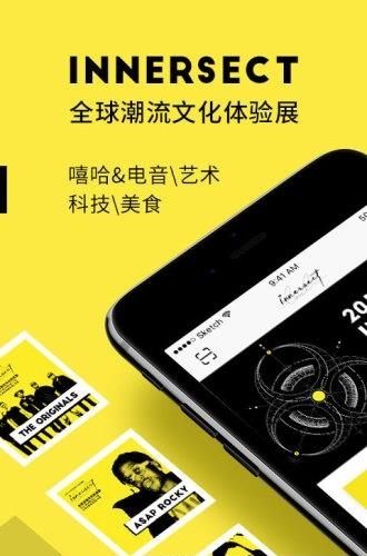 innersect  v1.3.4图1