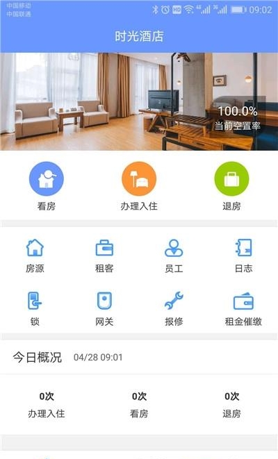 好房管家  v3.0.4图3