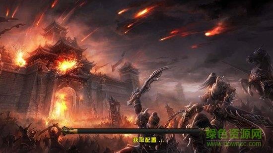御战龙城