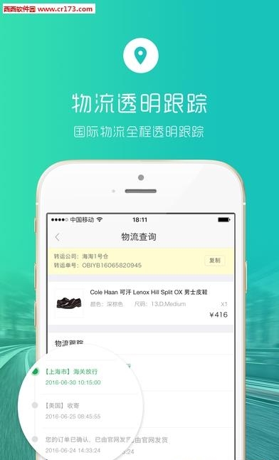 比呀比海外购