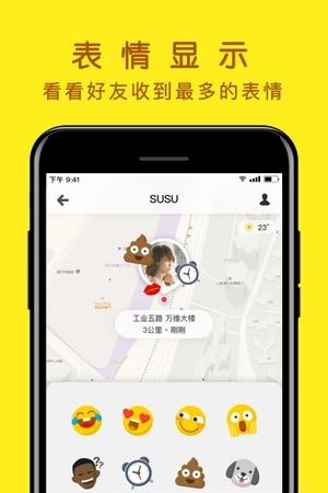 活点地图  v1.1.5图1