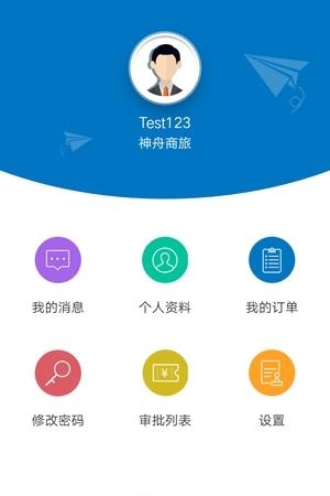 神舟商旅