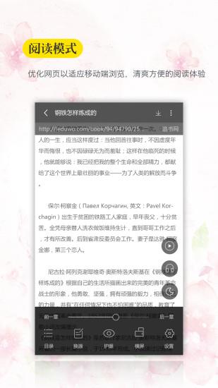 口袋搜书老版本