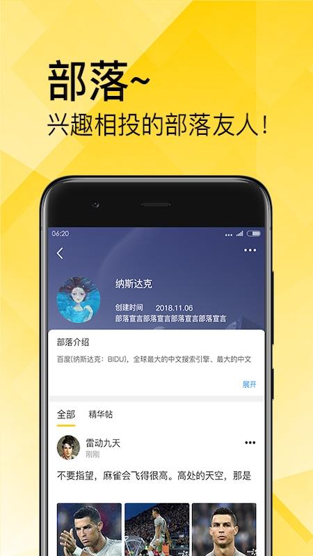 章鱼部落官方版  v1.0.0图2
