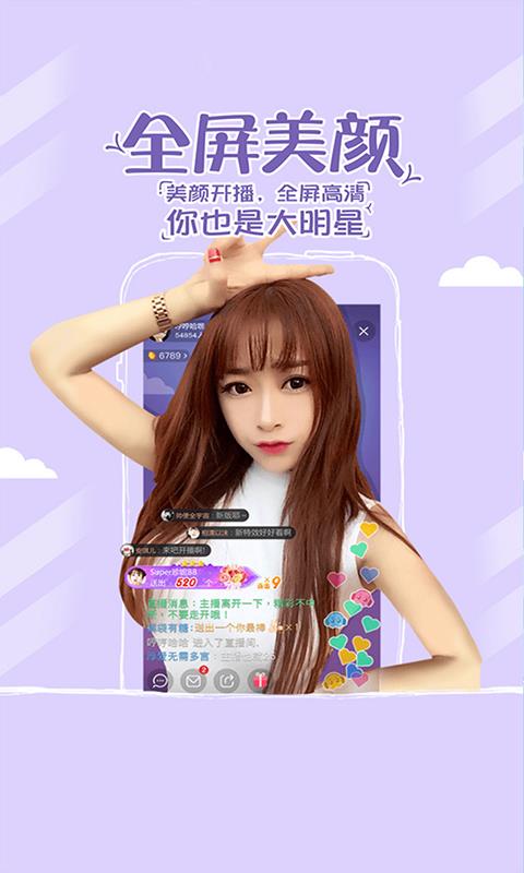 悦色直播  v1.0.3图3