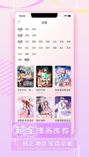 3d动漫精品  v3.2.6图2