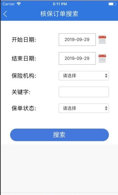 领客易选  v1.0图2