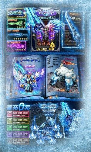 冰雪复古精英版打金版  v1.0图1
