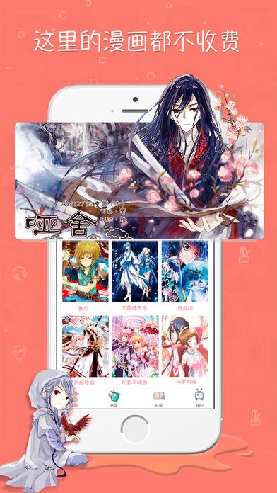 看漫画1.7.4最新版  v1.7.4图2