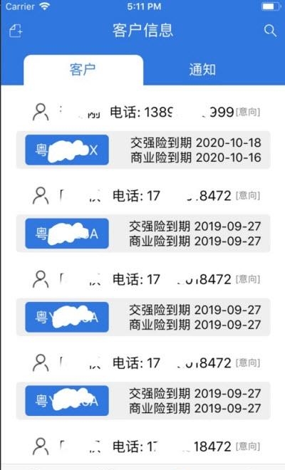 领客易选  v1.0图3