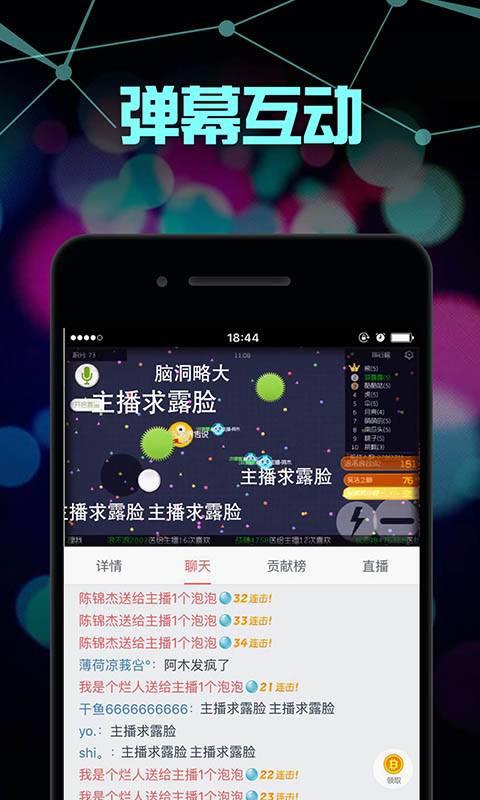 触手TV手游直播平台