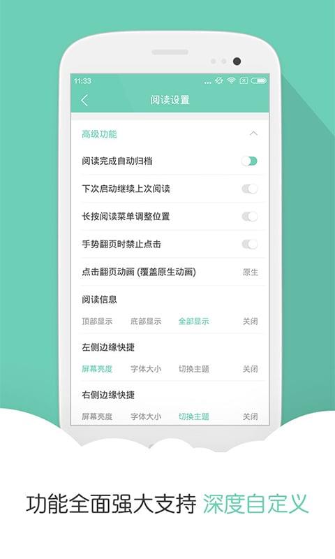 阅读星pro官方版  v4.0图4