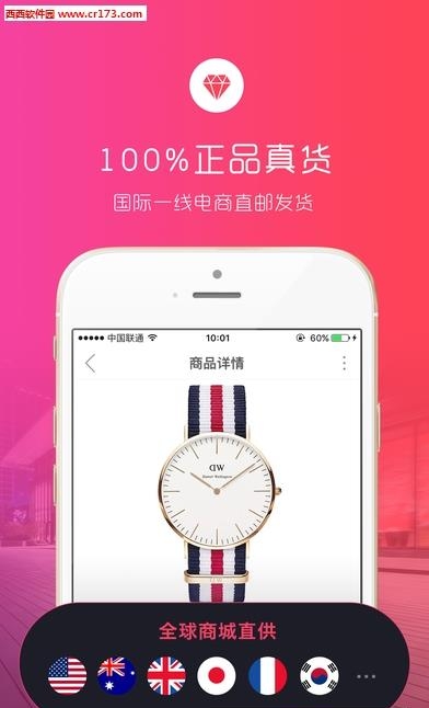 比呀比海外购  v3.6.3图5