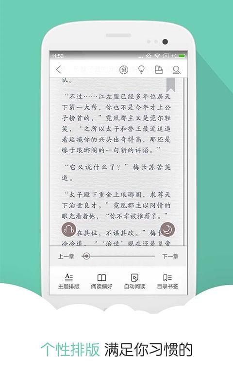 阅读星pro官方版  v4.0图2
