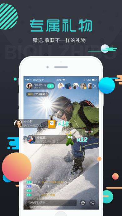 电眼直播App