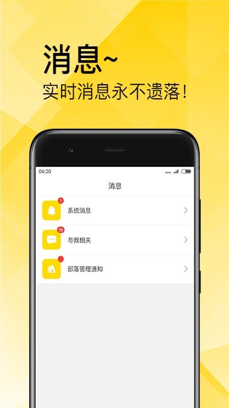 章鱼部落官方版