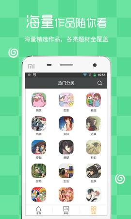 玛奇动漫破解版  v3.1.0_1020图3