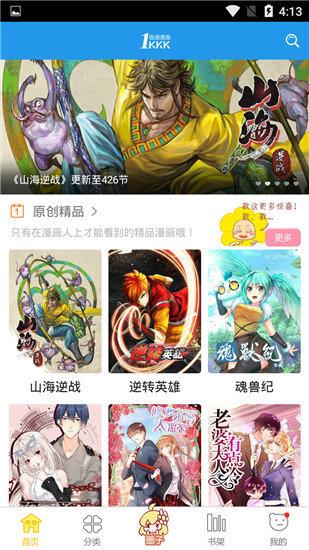极速漫画免费韩漫完整版