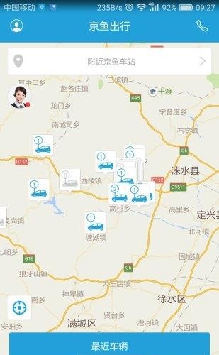 京鱼出行