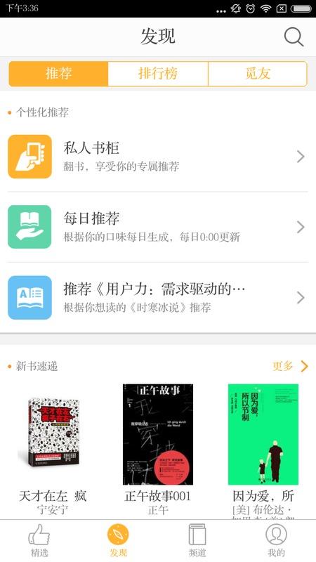 芝士阅读APP  v3.5.1图3