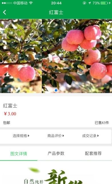 理性农业官方  v1.8.5图1