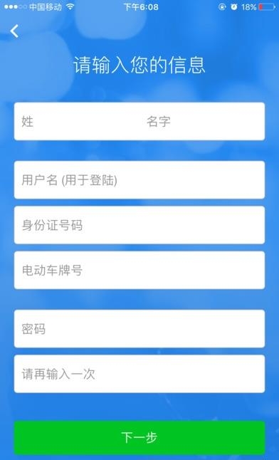 畅游出行  v1.0.2图3