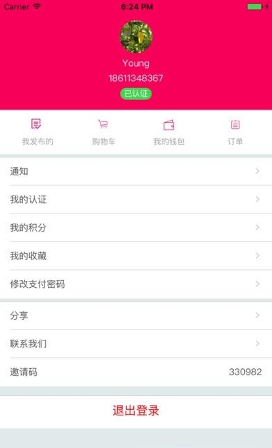 大众广告  v1.2.2图1