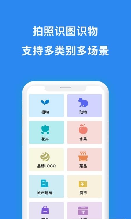形色识花  v3.14.15图1