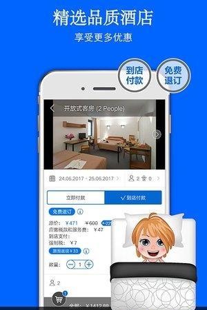 旅图旅行  v3.2.0图2