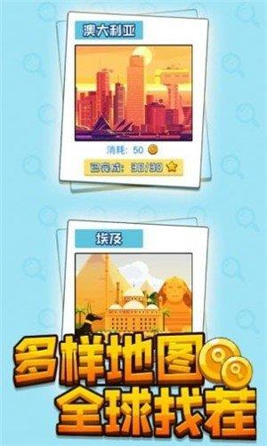 找茬我贼快  v1.0图2
