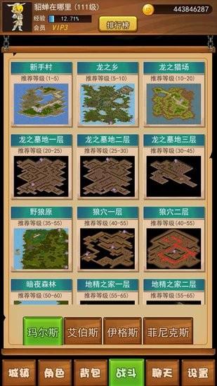 伊格斯传奇手游  v1.0.34图4