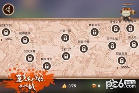 超能力冲刺  v3.3.6图2