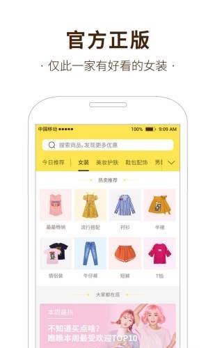 熊猫优选官方  v2.2.8图4