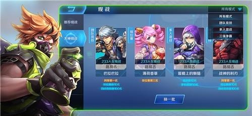 一枪超神  v0.1.28.0图3