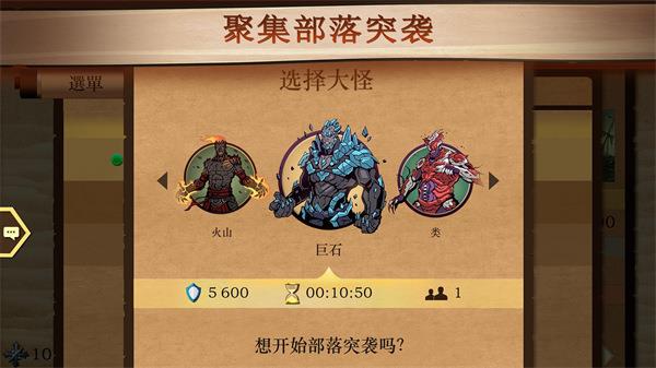暗影格斗2  v2.25.0图3