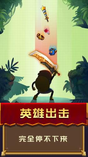 元素英雄  v1.1.8图3