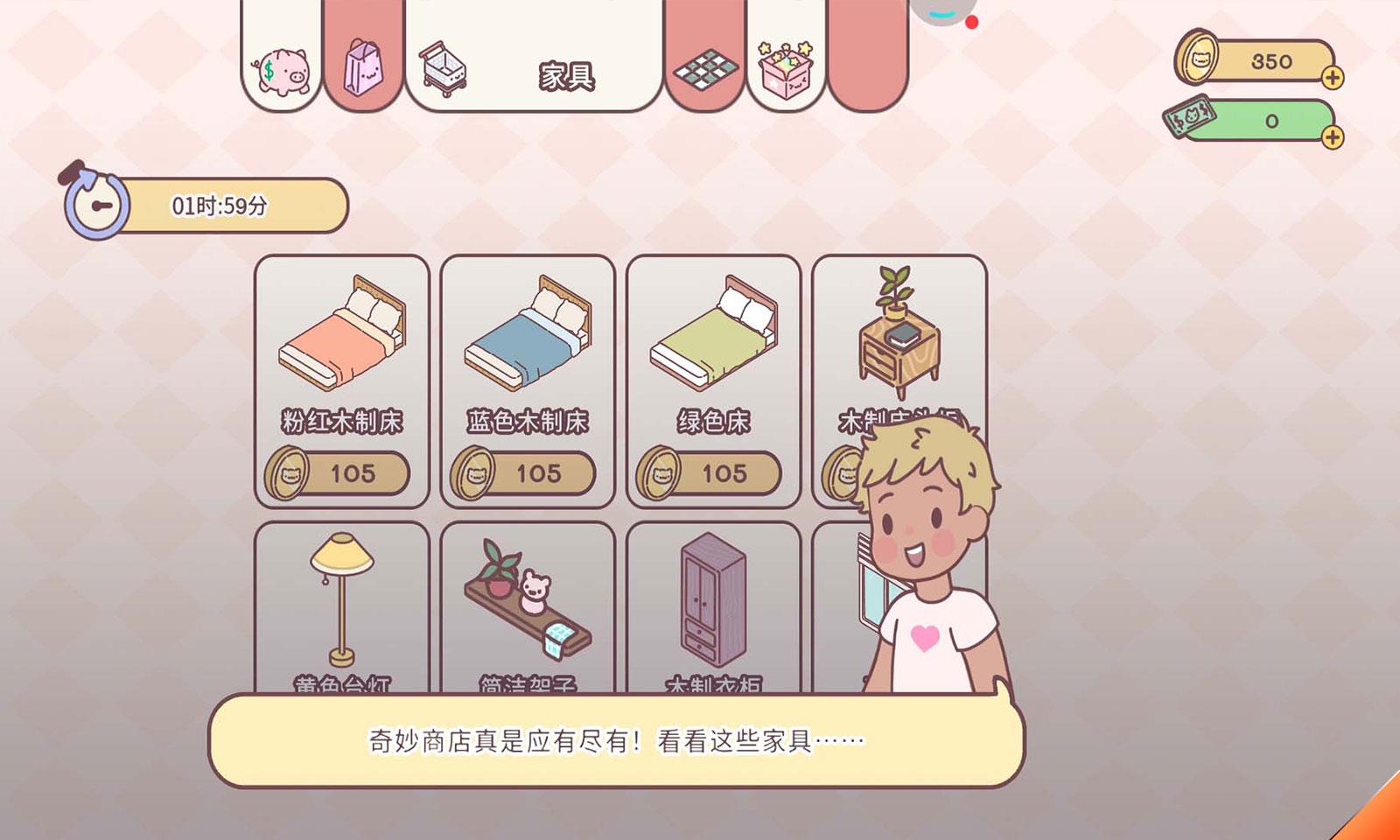 口袋爱情  v1.0.3图3