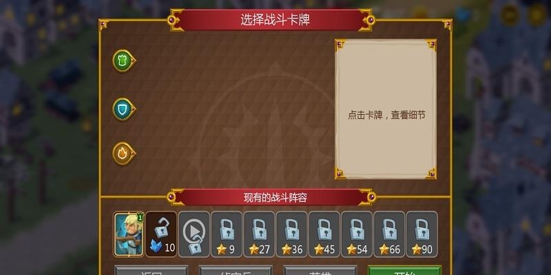 塔防英雄联合  v1.2.40图2