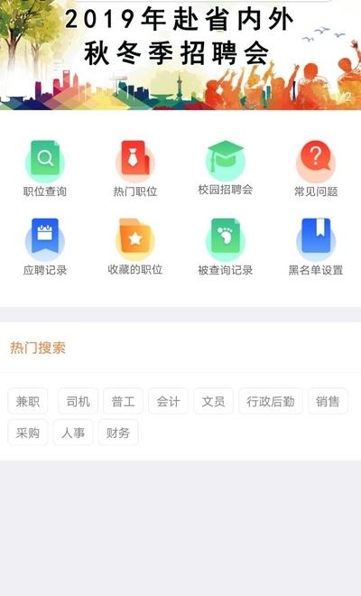 厦门人才网个人版  v4.0.7.0图2