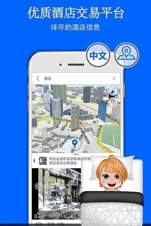 旅图旅行  v3.2.0图1