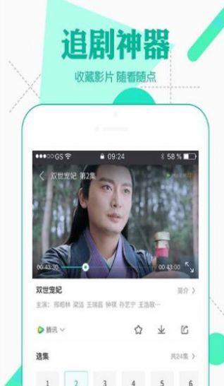 仙岛视频  v1.0图2